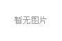 如何分清進(jìn)口、合資、國(guó)產(chǎn)電梯