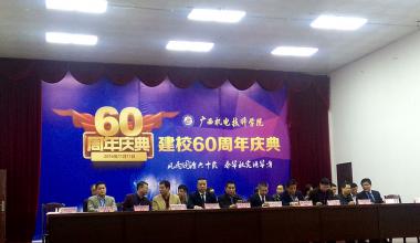 德泰電梯受邀參加廣西機(jī)電技師學(xué)院建校60周年慶典獲好評(píng)