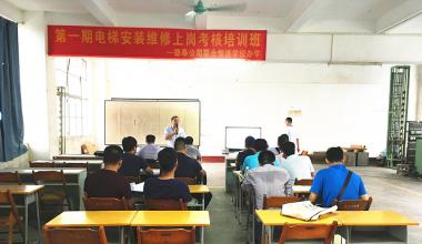 德泰公司聯(lián)合恒進(jìn)學(xué)校展開(kāi)第一期電梯安裝維修上崗考核培訓(xùn)班
