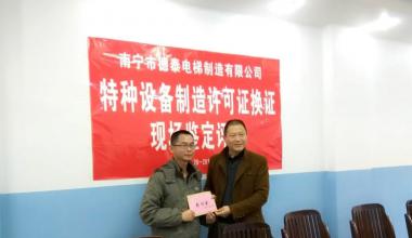 市科協(xié)黨組書(shū)記、主席王洲同志帶隊(duì)春節(jié)走訪慰問(wèn)科技工作者